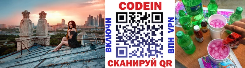 Кодеиновый сироп Lean напиток Lean (лин)  гидра ссылка  Ленинградская  где купить наркоту 