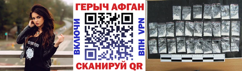 ГЕРОИН белый Ленинградская