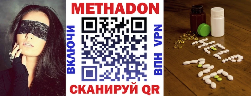 МЕТАДОН кристалл Ленинградская