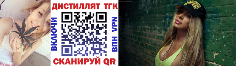 ТГК THC oil  Ленинградская 